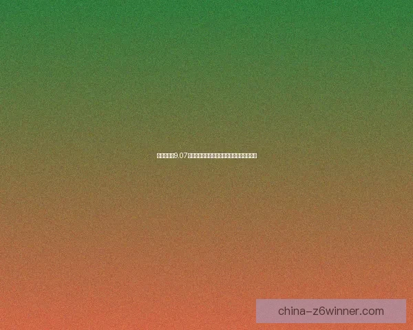 流星蝴蝶剑9.07版本无限气功能详细解析与实战应用技巧分享