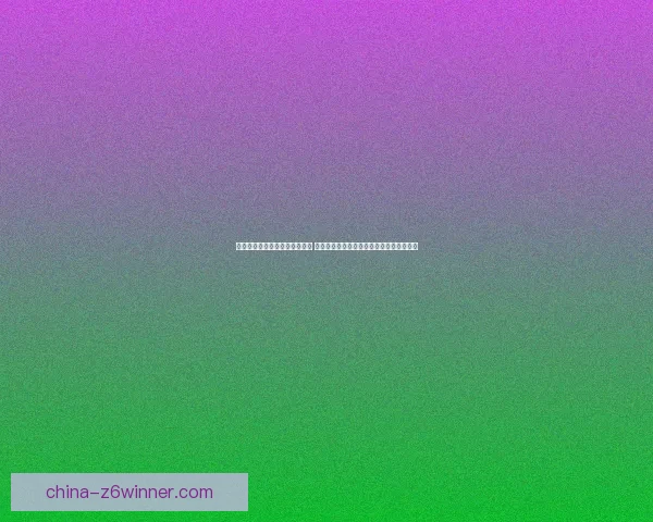 盛趣游戏创新引领数字娱乐潮流 深耕精品化与跨界合作布局未来发展新机遇 盛趣游戏创新引领数字娱乐潮流 深耕精品化与跨界合作布局未来发展新机遇